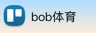 bob体育 logo